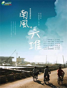 胡说八道真情假期