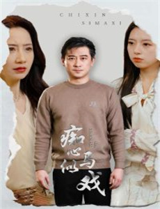 芝加哥烈焰 第十季