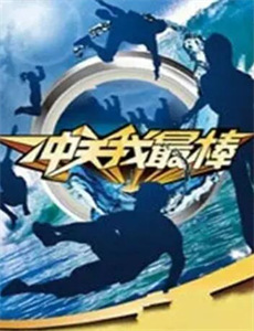 归来后护女无双