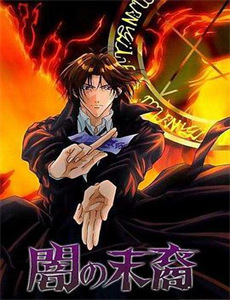 半妖的夜叉姬 第二季