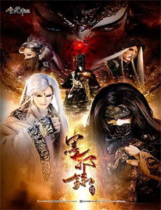 天策令之与凤行