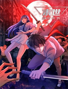 废材夫君之逆袭崛起