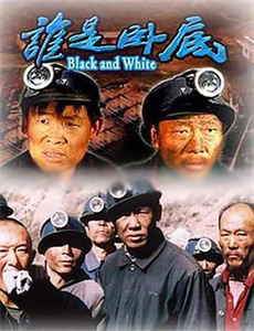 金炳万的丛林法则