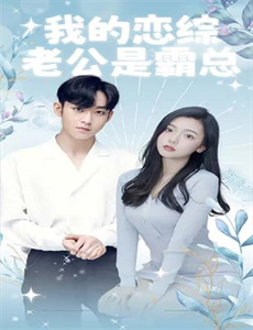 公主罗曼史泰语