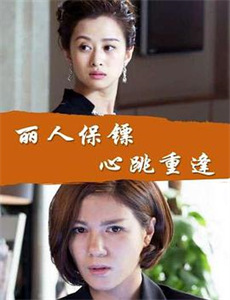 离婚后前妻她飒爆全球