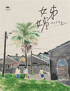 威拉迪恩的忧郁