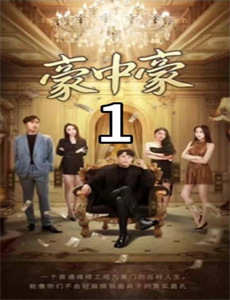 攻壳机动队:SAC_2045 第二季