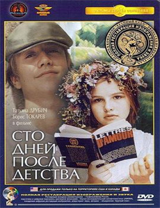 甲铁城的卡巴内利