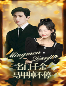 梦想的声音第2季