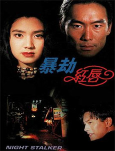 天使与魔鬼1997