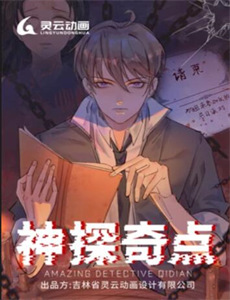 猪猪侠之光明守卫者上部