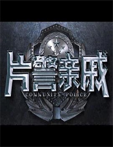 山海异记之臧海沉珠