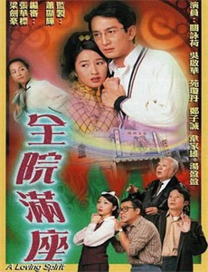 纯情房东俏房客